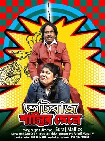 VATBAZ SANTIR CHELE 2026 Download Watch Online WEB-DL