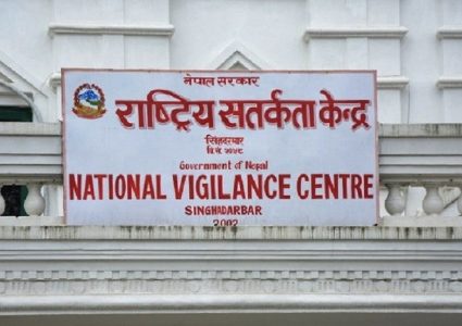 सतर्कता केन्द्रद्वारा छ सय बत्तीस कर्मचारीलाई कारबाही गर्न सिफारिस