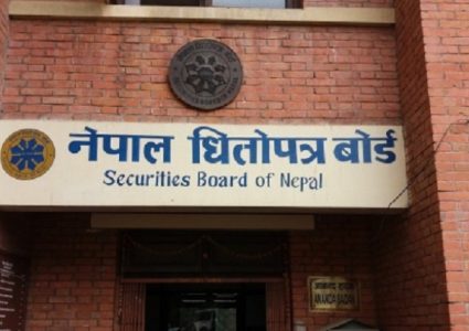 धितोपत्र बोर्डको अध्यक्षको लागि आवेदन आह्वान