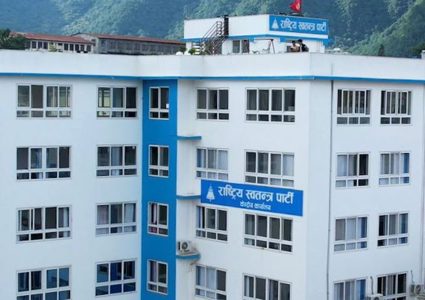 रास्वापाले वैशाख १५ देखि जिल्ला अधिवशेन गर्ने