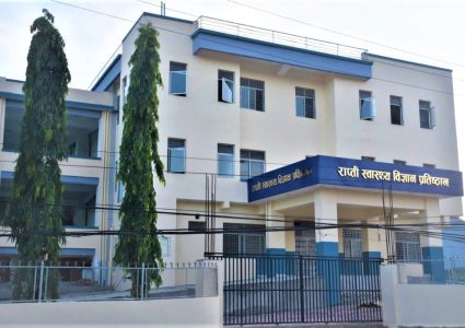 दाङको राप्ती स्वास्थ्य विज्ञान प्रतिष्ठानको जग्गा अतिक्रमणमा