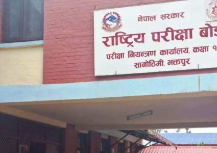एसइईको नतिजा सार्वजनिक गर्ने तयारी