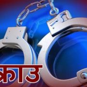 अभियन्ता डा वादी प्रहरी नियन्त्रणमा