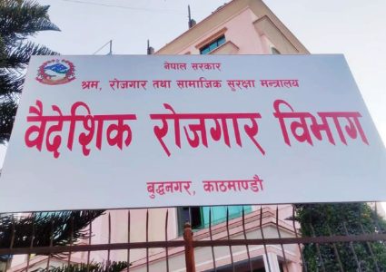 चार नयाँ गन्तव्यमा पुनः श्रम स्वीकृति खुला