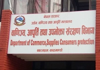 विभागद्वारा एकैदिन ५४ फर्ममा अनुगमन