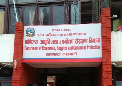 त्रिभुवन विमानस्थलको ५ होटलबाट साढे १४ लाख रुपैयाँ जरिवाना