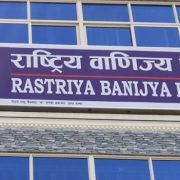 वाणिज्य बैंकले कृषिमा लगानी बढाउँदै