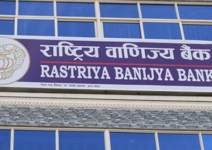 वाणिज्य बैंकले कृषिमा लगानी बढाउँदै