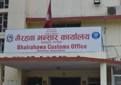सय रुपैयाँभन्दा बढीका सामानमा अनिवार्य भन्सार