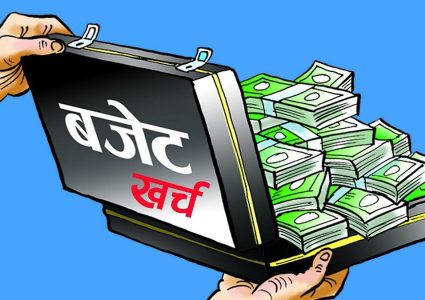 ३ महिनामा ७६ प्रतिशत विकास बजेट खर्च गर्नुपर्ने दबाबमा सरकार