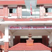 राजस्व हिनामिना गरेको अभियोगमा मुद्दा दायर