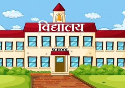 शुल्क फिर्ता निर्देशनपछि निजी विद्यालयमाथि अभिभावकको दबाब