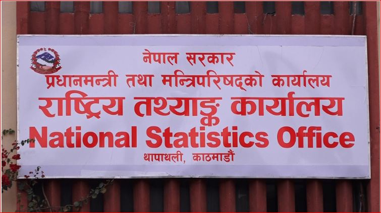 आर्थिक गणनाको सम्पूर्ण तयारी पूरा
