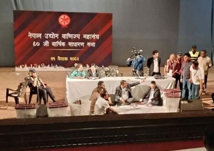 उद्योग वाणिज्य महासंघ निर्वाचन : काे-काे भए विजयी?