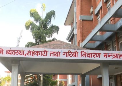 सरकारी जग्गा र संरचना खाली गर्न सरकारको निर्देशन