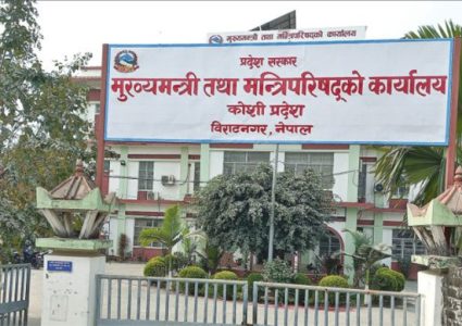 कोशी प्रदेशमा तीन दिन गणतन्त्र दिवस मनाइँदै