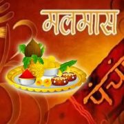 आजदेखि अधिकमास अर्थात् मलमास सुरु, मलमासमा के गर्ने ? के नगर्ने ?