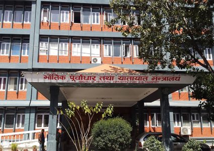 भौतिक पूर्वाधार मन्त्रालय मातहत २० पदाधिकारी पदमुक्त