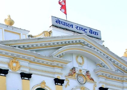 राष्ट्र बैंकले मौद्रिक नीतिको लागि सुझाव माग्यो