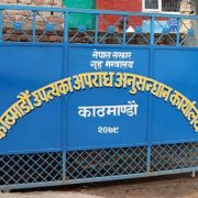 काठमाडौंका ९५ शैक्षिक कन्सल्टेन्सीमाथि प्रहरी छापा, ६९ सञ्चालक नियन्त्रणमा