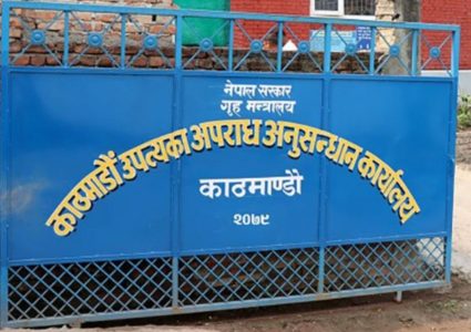 काठमाडौंका ९५ शैक्षिक कन्सल्टेन्सीमाथि प्रहरी छापा, ६९ सञ्चालक नियन्त्रणमा