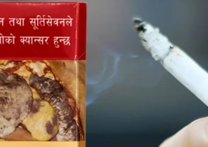 नेपालमा १२ वर्षमुनिका बालबालिका पनि चुरोटको लतमा