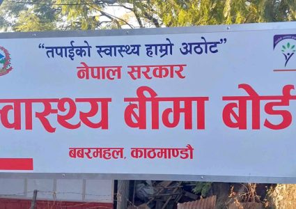 स्वास्थ्य बीमाका लागि थप ९१ करोड रुपैयाँ भुक्तानी प्रक्रिया अगाडि बढ्यो