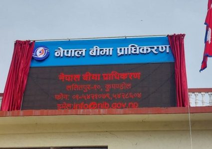 सगरमाथा लुम्बिनी र लर्ड बुद्ध रिइन्स्योरेन्स ब्रोकिङलाई प्राधिकरणले तिरायो जरिवाना
