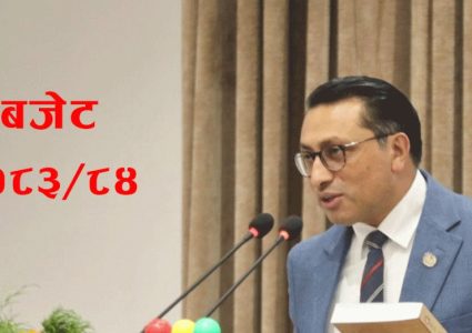 बजेट भाषण शुक्रबार ४ बजे हुने