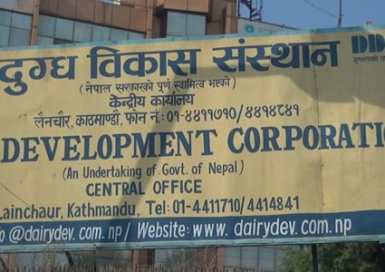 दूध किसानलाई १२ करोड रुपैयाँ भुक्तानी