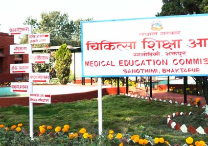 चिकित्सा शिक्षा आयोगको उपाध्यक्षका लागि १० जनाको दरखास्त