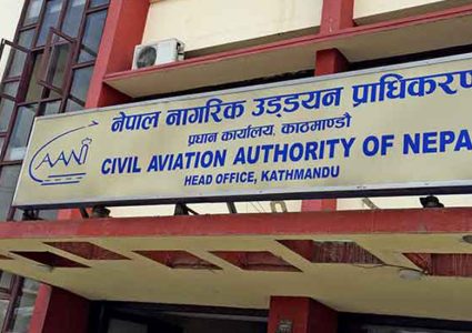 उड्डयन प्राधिकरणको महानिर्देशकका लागि २१ जनाले दिए आवेदन