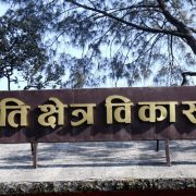 पशुपति क्षेत्र विकास कोषको नयाँ नियमावली जारी, कार्यकारी निर्देशक पद नरहने