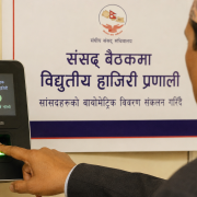संसद् बैठकमा विद्युतीय हाजिरी लागू गरिँदै