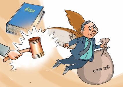 ५७ अर्बको कर छलीमा राज्यकै आड