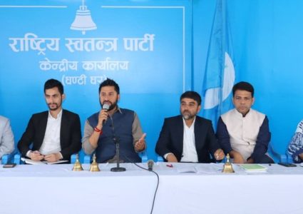रास्वपाको प्रथम महाधिवेशनमा २५ सय प्रतिनिधि सहभागी हुने