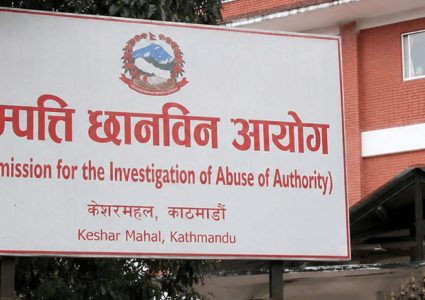 सम्पत्ति विवरण बुझाउन पूर्व प्रधानमन्त्रीदेखि उच्च कर्मचारीसम्मलाई आयोगको ३० दिने&hellip;