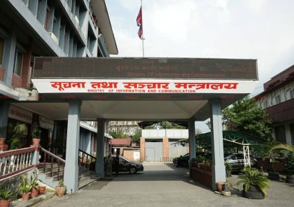 प्रेस काउन्सिल, गोरखापत्र संस्थान र सार्वजनिक सेवा प्रसारणमा नेतृत्वका लागि दरखास्त खुल्यो