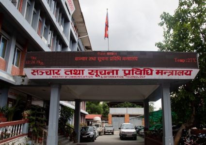 सञ्चार मन्त्रालय मातहतका ३६ जना पदाधिकारी पदमुक्त (सूचीसहित)