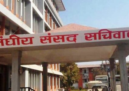 आज विभिन्न तीन संसदीय समितिको बैठक बस्दै
