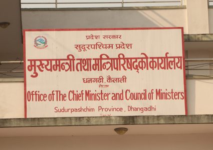सुदूरपश्चिम सरकारको बजेट खर्च २५ प्रतिशत मात्रै