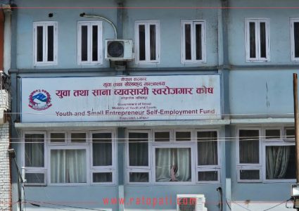 युवा स्वरोजगार कोषको ६७ करोड कर्जा असुल भएन