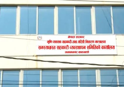 ऋण असुलीबाट तुलसी सहकारीका १५८ बचतकर्ताले पाए रकम