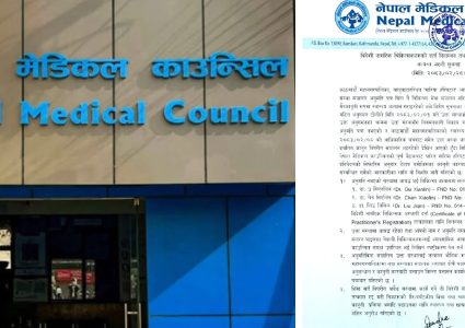अनुमतिबिनै सञ्चालन भइरहेको मारिया अस्पताल सिल, तीन चिनियाँ चिकित्सकको दर्ता निलम्बन
