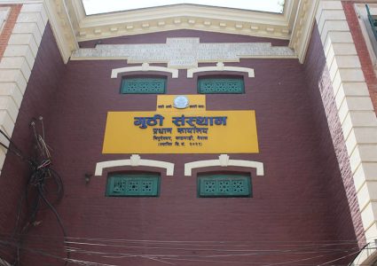 धनुषामा राजगुठी सम्पत्तिको अतिक्रमण हटाउन गुठी संस्थानको सूचना, अटेर गरे कानुनी कारबाही हुने