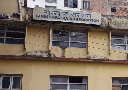 गोरखापत्र संस्थानको महाप्रबन्धकका लागि ३५ जनाको आवेदन