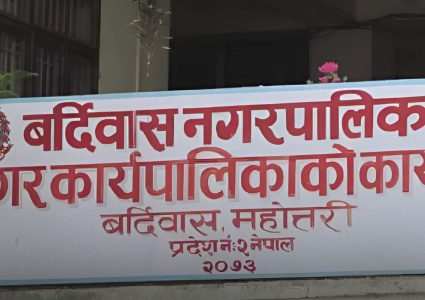२० वर्षपछि विवाह गर्ने युवतीलाई बर्दिबास नगरको ५१ हजार रुपैयाँ उपहार