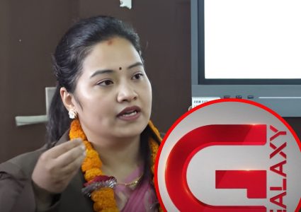 ग्यालेक्सी फोरके टेलिभिजनको सम्पत्ति बेचेर भए पनि बचतकर्ताको पैसा फिर्ता हुन्छ : मन्त्री प्रतिभा रावल