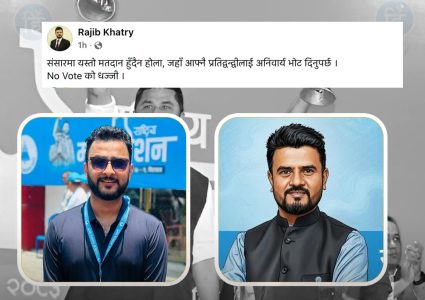 रास्वपा महाधिवेशनको मतदान प्रणालीमाथि पत्रकार तथा सदस्य रजिब खत्रीको असन्तुष्टि