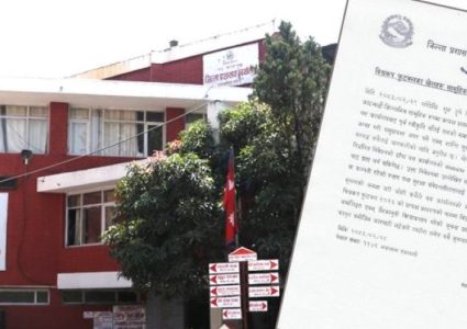 काठमाडौं प्रशासनले भन्यो- बिना अनुमति भिड हुनेगरी विश्वकप नहेर्नू